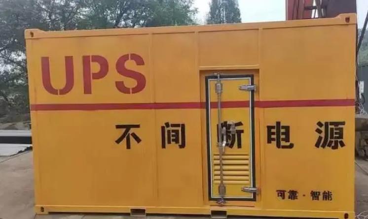 芷江UPS电源（Uninterruptible Power Supply）的作用？
